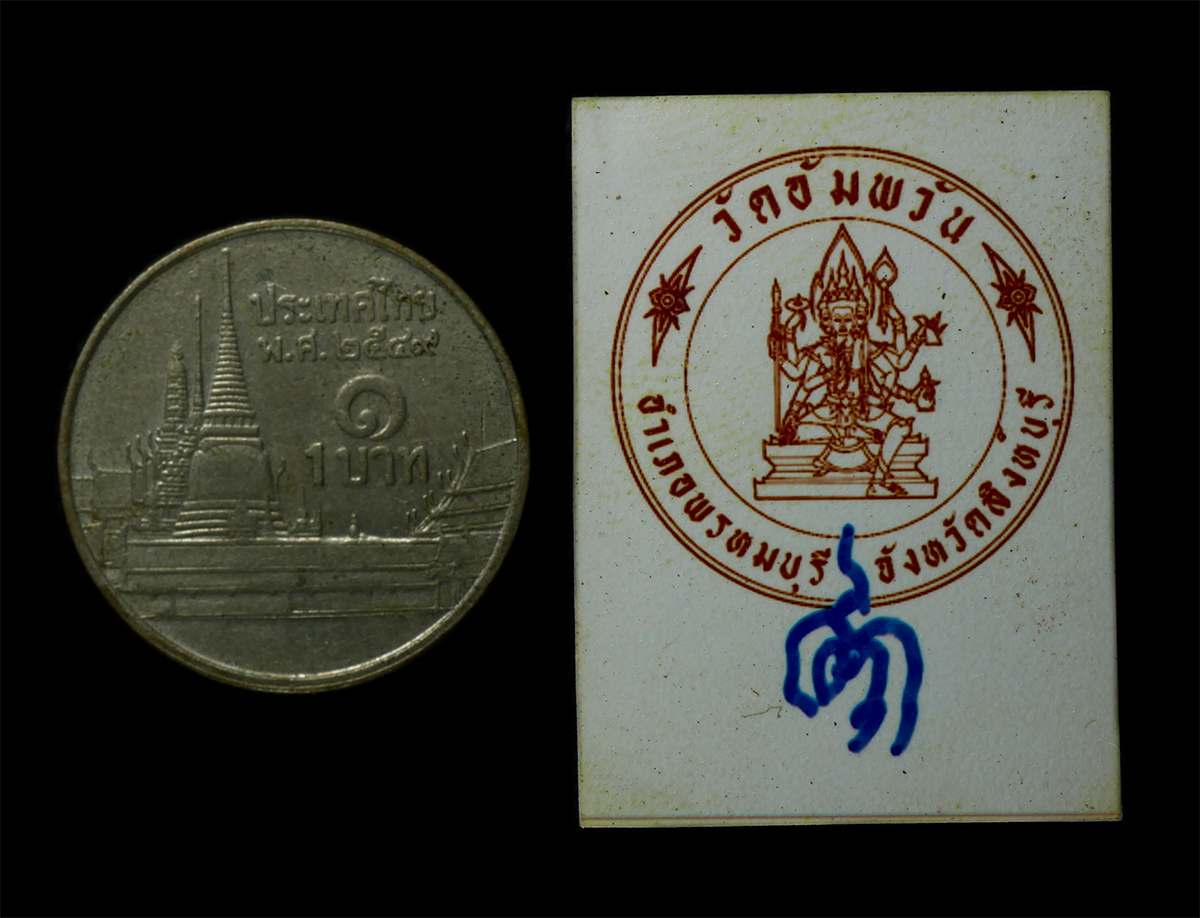 2569-01-21 (258)p.jpg - รูปภาพตราวัด จารยันต์พุฒช้อน หลวงพ่อจรัญ ฐิตธมฺโม(พระธรรมสิงหบุราจารย์) วัดอัมพวัน อ.พรหมบุรี จ.สิงห์บุรี รูปเก่าสวย น่าเก็บสะสมบูชา | https://kamulet.in.th